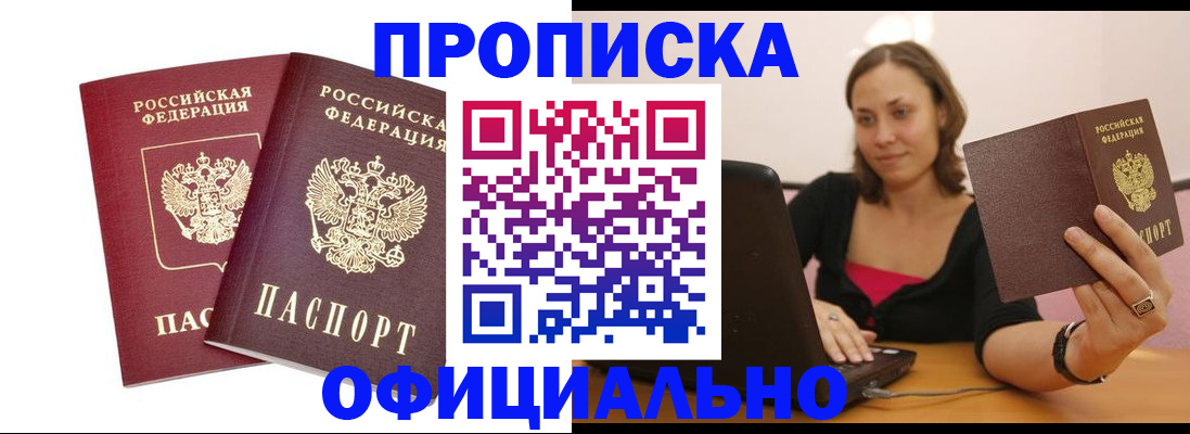 временная регистрация в Павловском Посаде