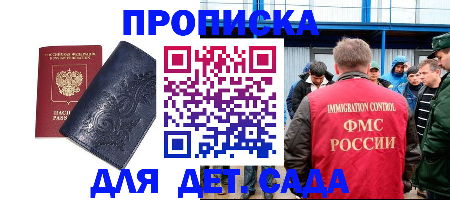 найти адрес прописки в Павловском Посаде